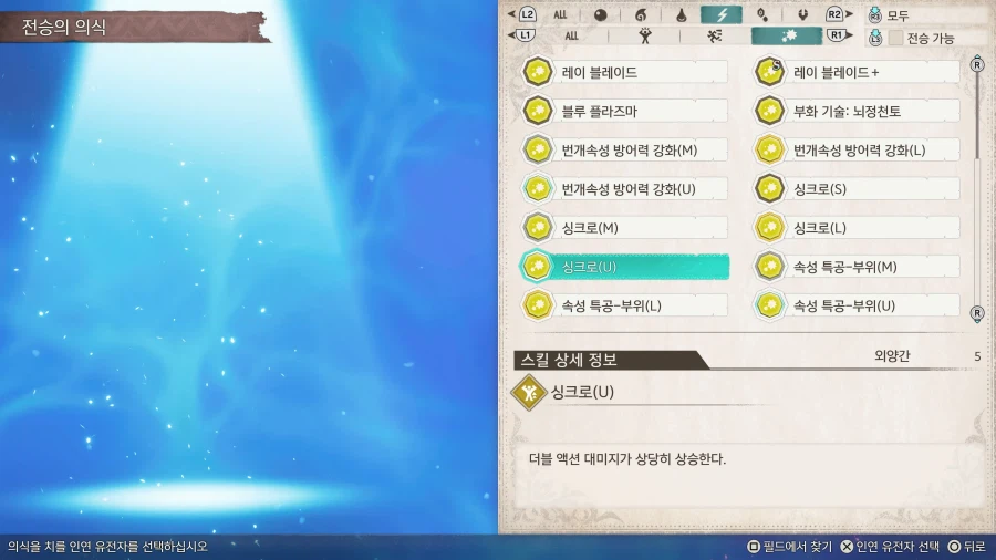 스토리즈3) 각성에 대한 개인적 고찰_6.webp