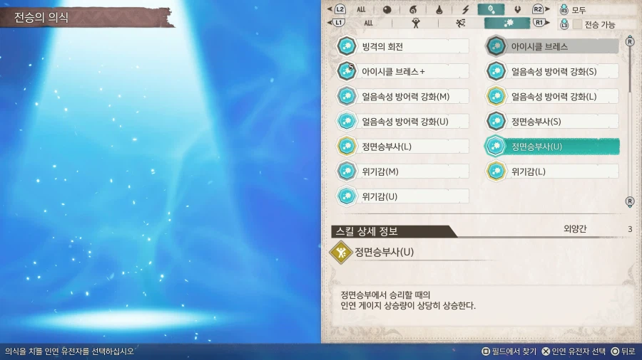 스토리즈3) 각성에 대한 개인적 고찰_8.webp