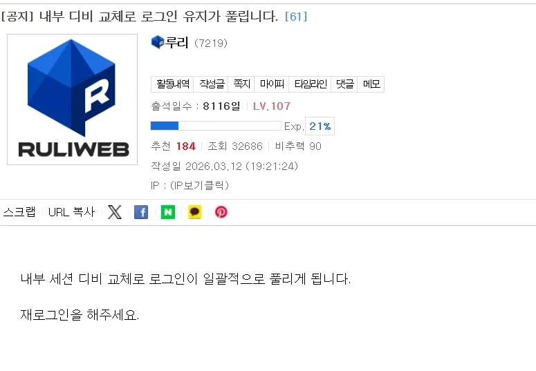 로갓좌 찾았다!_1.webp