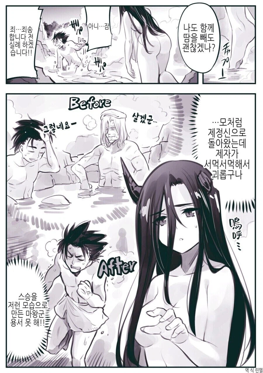 암약단체) 스승님 암타했었구나_1.webp