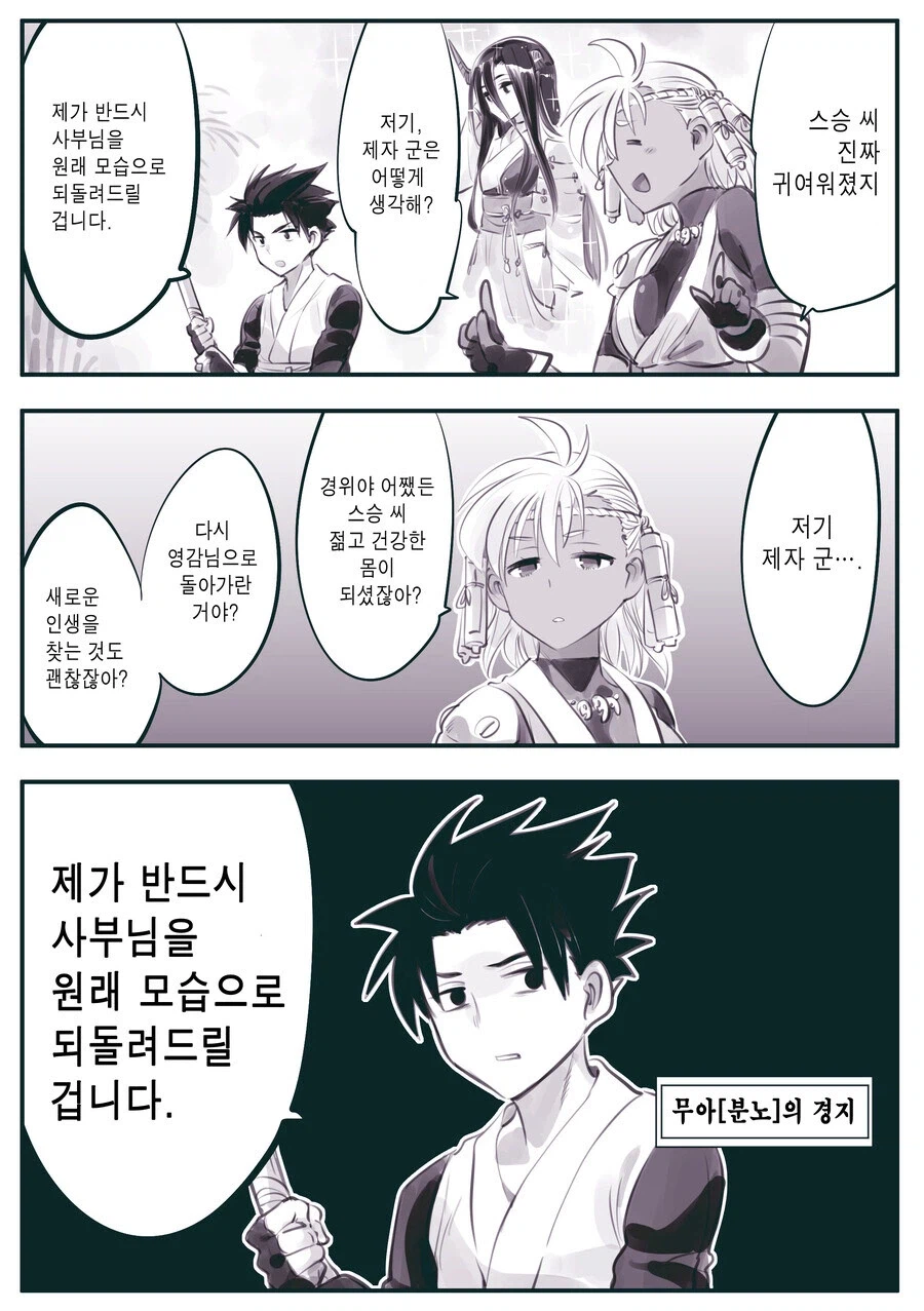 암약단체) 스승님 암타했었구나_4.webp