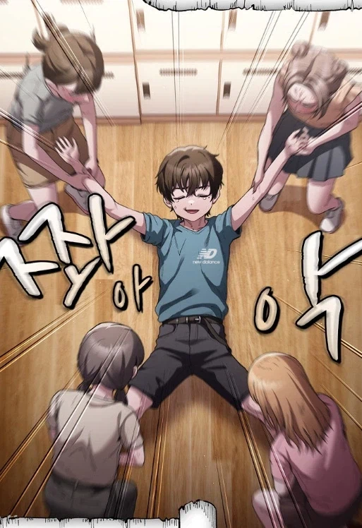 단순하지만 가장 확실한 떡툰 개연성_5.webp