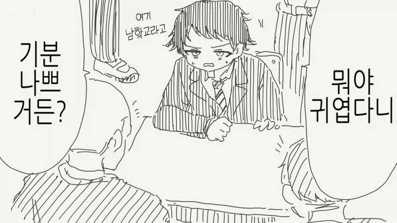 여리여리한 남학생을 보추로 바꾸는 방법_1.webp