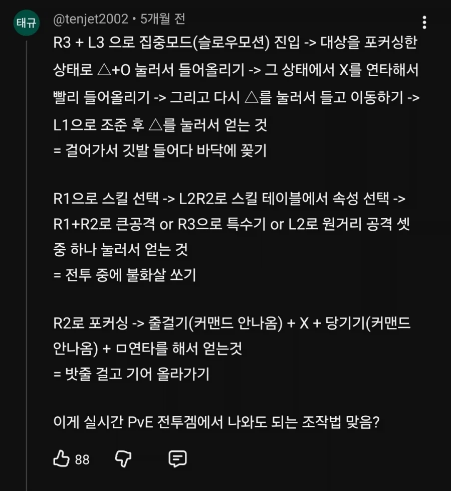 5개월전 붉은 사막 시연영상에 나온 댓글_1.webp
