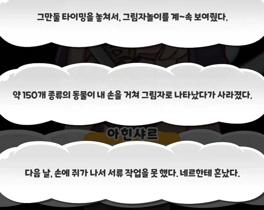 트릭컬)아무도 따라 할 수 없는 교주의 가장 큰 재능_3.webp