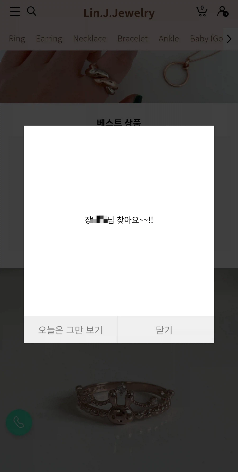 뭔가 이상한 쇼핑몰 팝업_1.webp