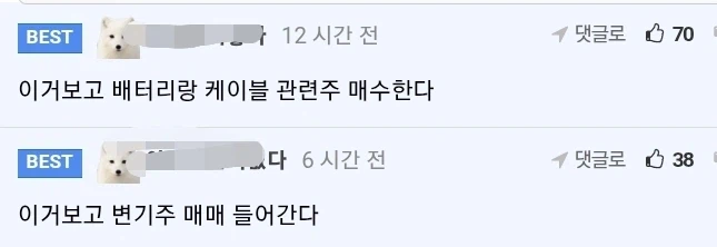 주식러들 휴대폰 배터리가 유독 빨리 다는 이유_2.webp