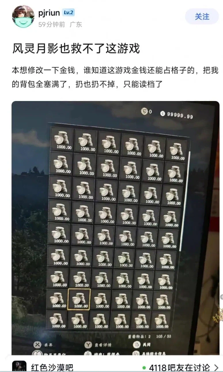 핵쟁이 정상화는? 붉은사막ㅋㅋㅋ_1.webp