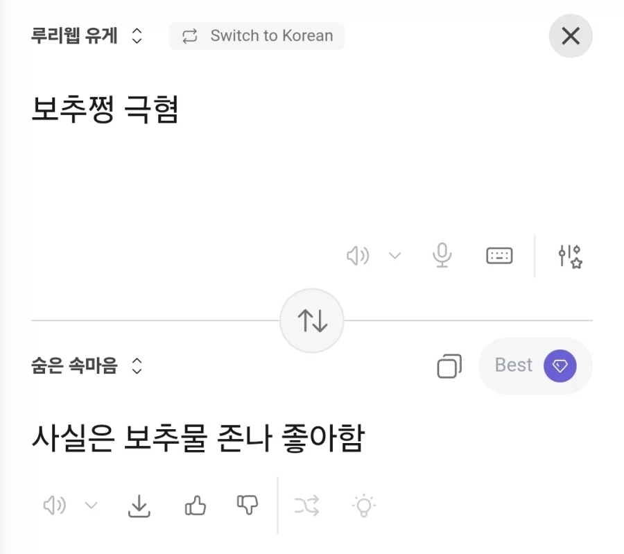 AI로 루리웹 근첩 용어를 해석해보자_6.webp