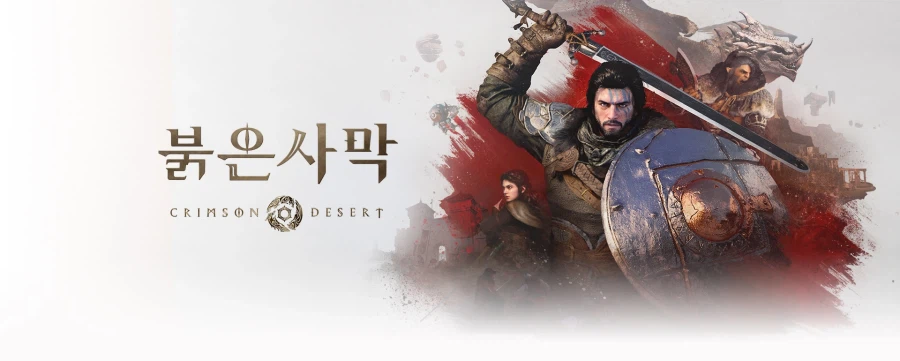 붉은사막은 안타까울 뿐이다._1.webp