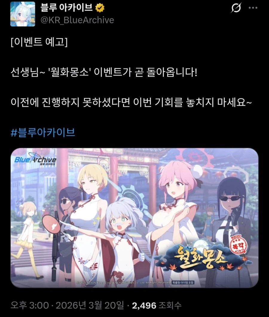 블루아카) 이거 스토리는 재밌었엉_1.webp