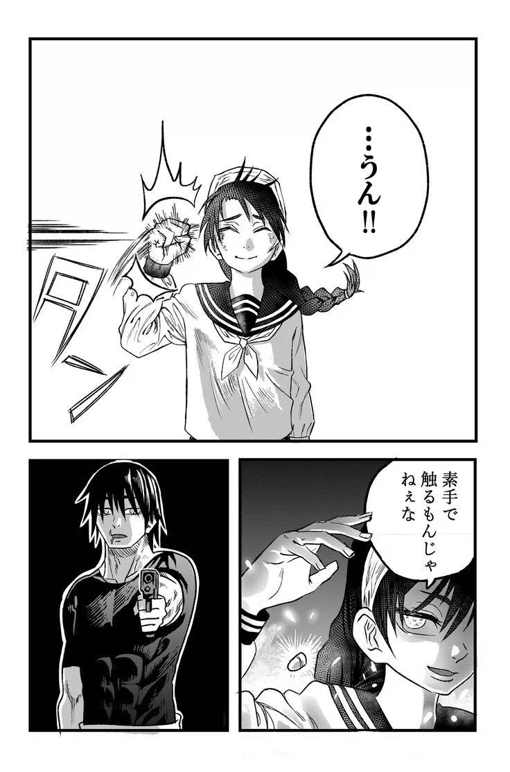 주술회전) 소녀가 살 수 있는 방법_1.webp