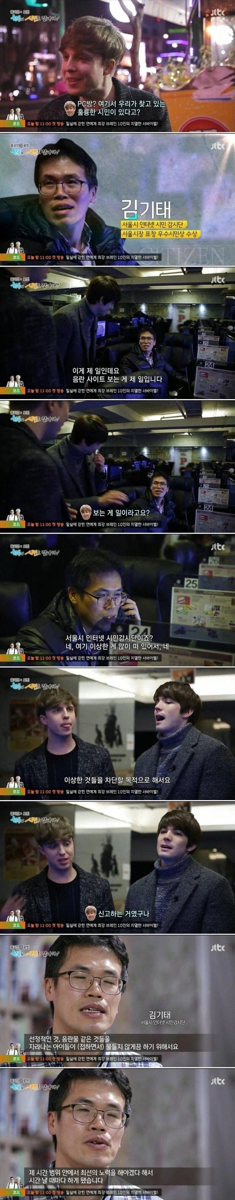 성인 사이트 차단을 가장 많이 한 사람.jpg_1.webp