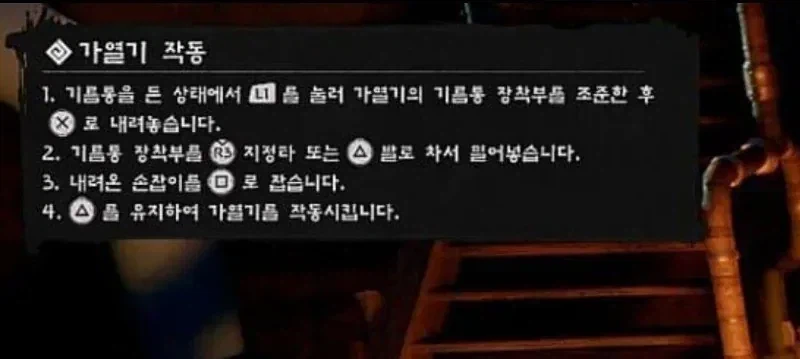붉은사막)안 하는거랑 못 하는걸 구분 못하면 이런 조작체계가 나옴_1.webp