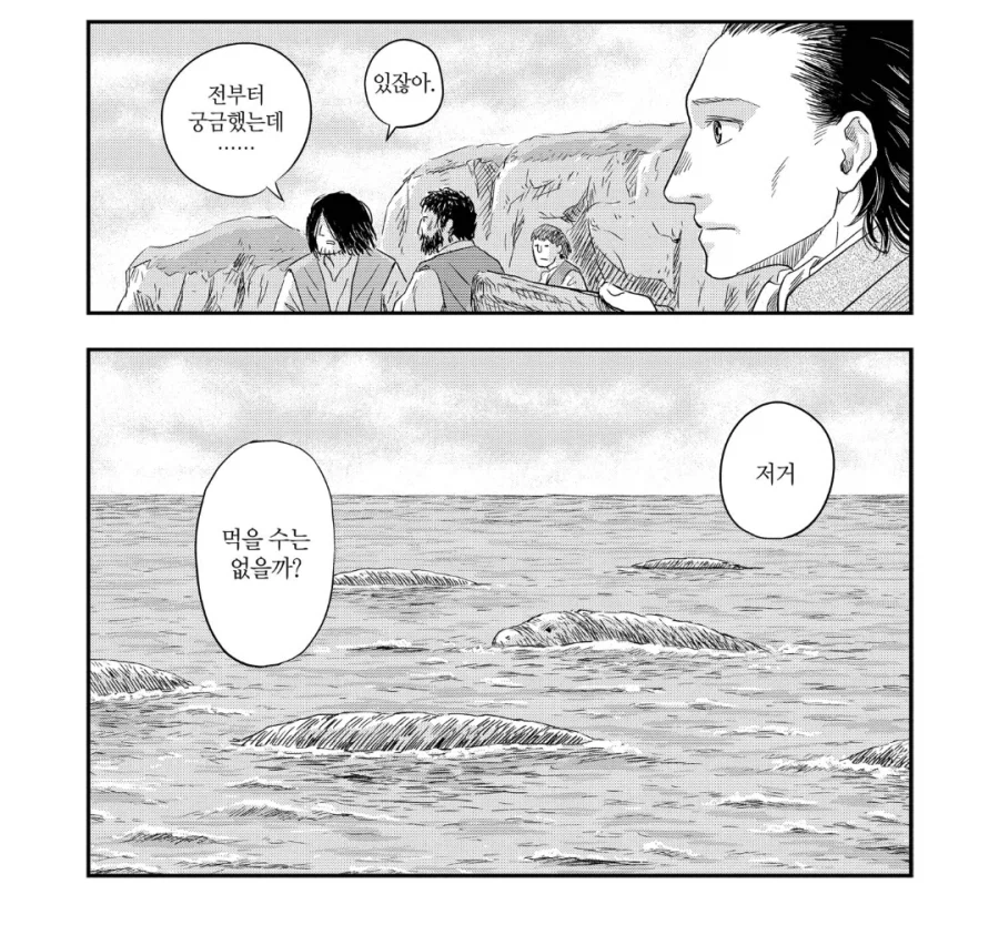 인류가 죽어야 친환경이라는 만화_4.webp