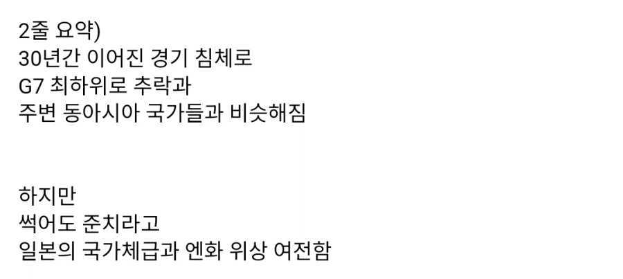 일본 잃어버린 30년_3.webp