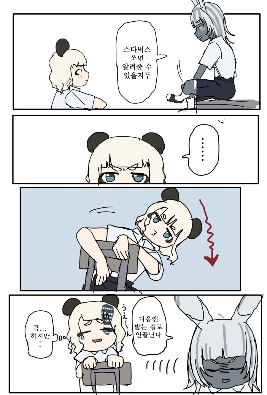 퍼리) 얼룩말의 무늬가 어디까지 이어지는지 궁금한 만화_3.webp