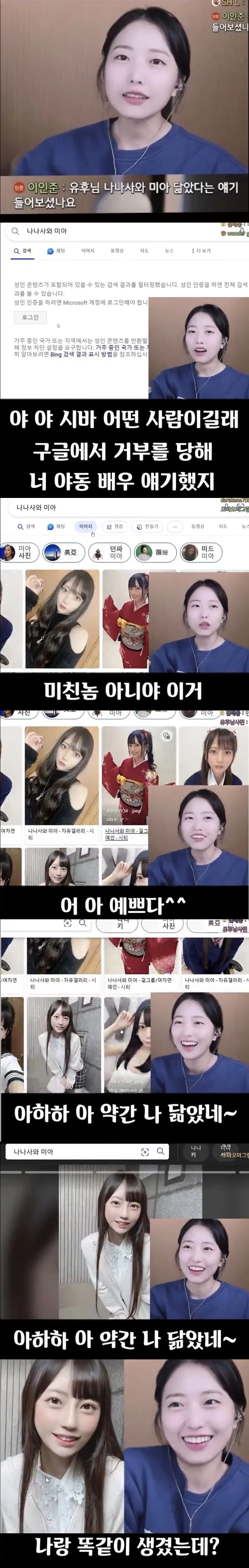 인방) AV배우 닮았다는 소리를 들은 인방인_1.webp