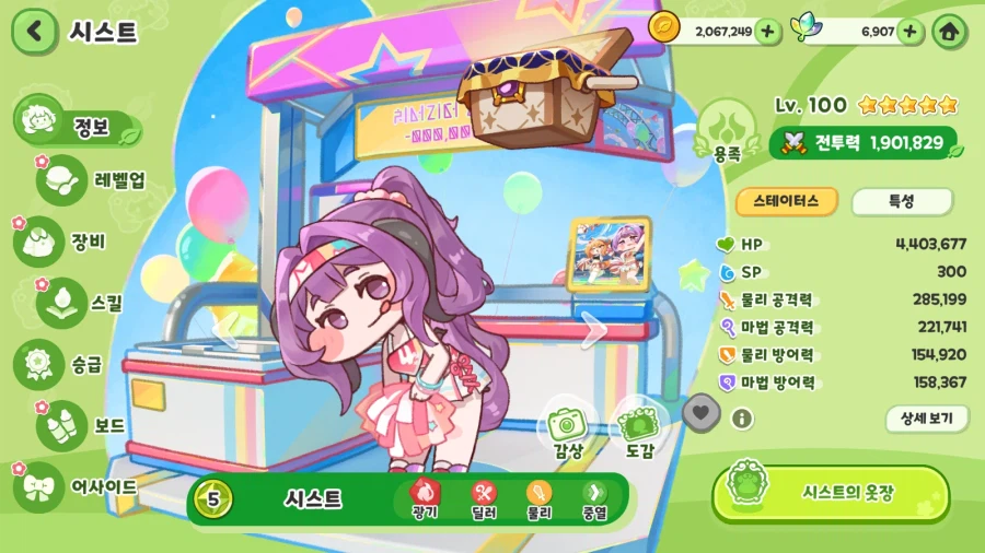 트릭컬)바탕화면 시스트 보고 갑자기 든 생각_1.webp