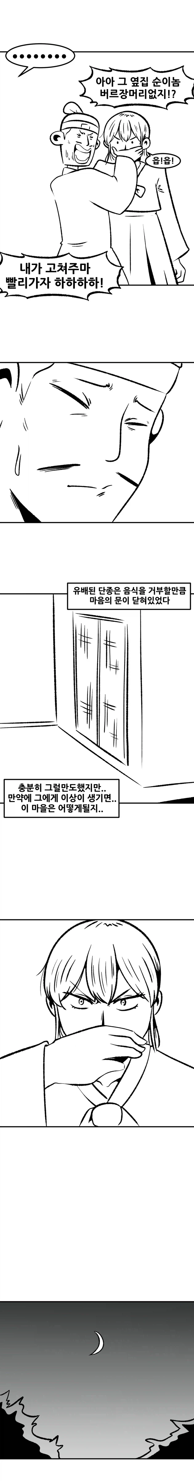 왕과 살던 소녀_4.webp