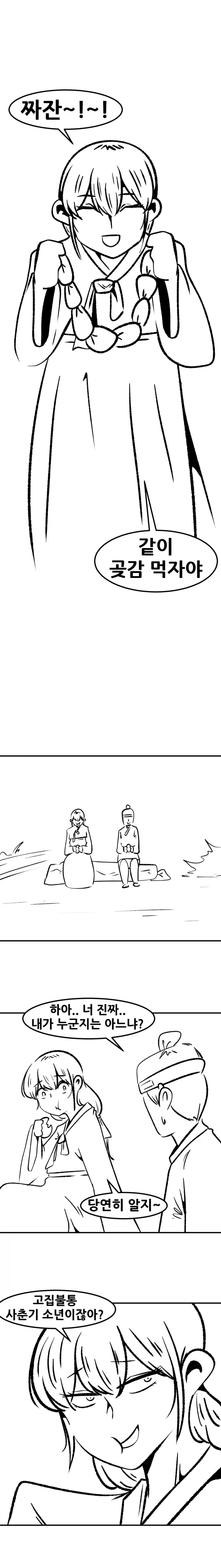 왕과 살던 소녀_17.webp