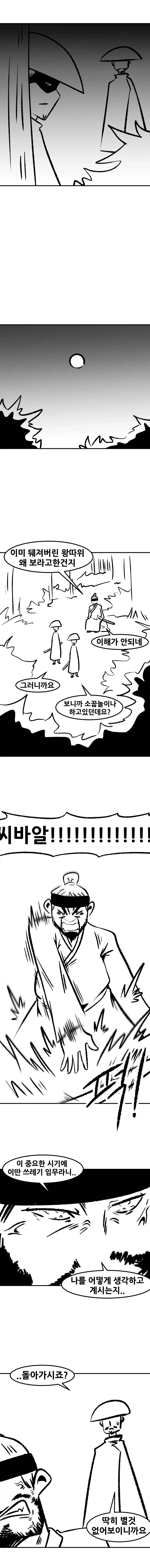 왕과 살던 소녀_31.webp