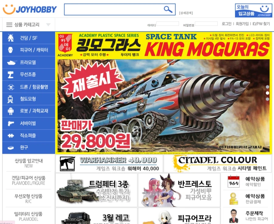 조이하비 매각 진행 중_2.webp