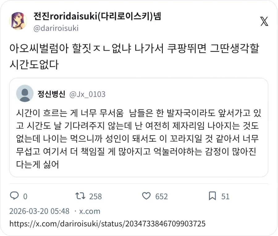 시간이 흐르는 게 너무 두려움_2.webp