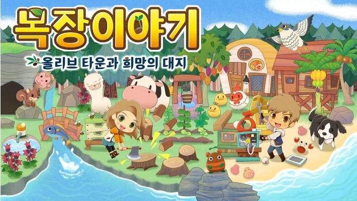 농장경영게임 특징_1.webp