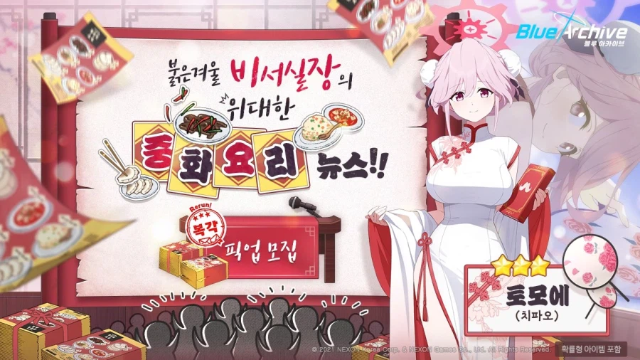 '월화몽소 복각' 치파오 붉은겨울 & SRT 학생들 성능 평가_2.webp