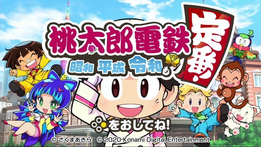 모모타로 전철 2 판매량 100만장 & 모모타로 전철 1 판매량 400만장 돌파_2.webp