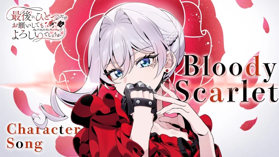 마지막으로 하나만 부탁드려도 될까요 - Bloody Scarlet (캐릭터송)_1.webp