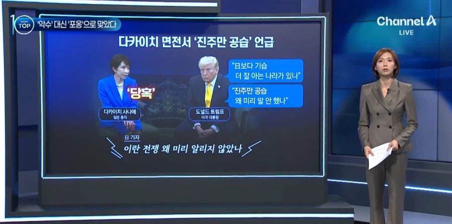 트럼프의 놀라운 화법_1.webp