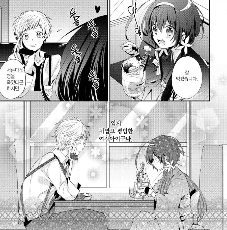 35명을 죽였지만 귀엽고 평범한 여자아이_1.webp