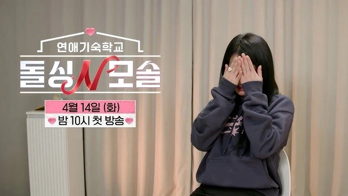 모솔 대 돌싱_1.webp