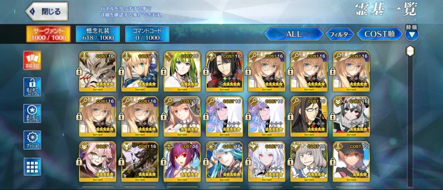 돌계 처분(토네리코 보5/딜러 다수 등)_1.webp