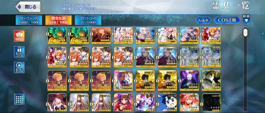 돌계 처분(토네리코 보5/딜러 다수 등)_2.webp