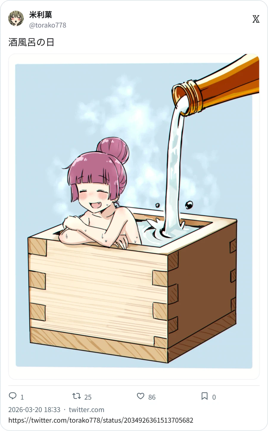 봇치) 뜨거운 술 한잔한 끼꾸리_1.webp