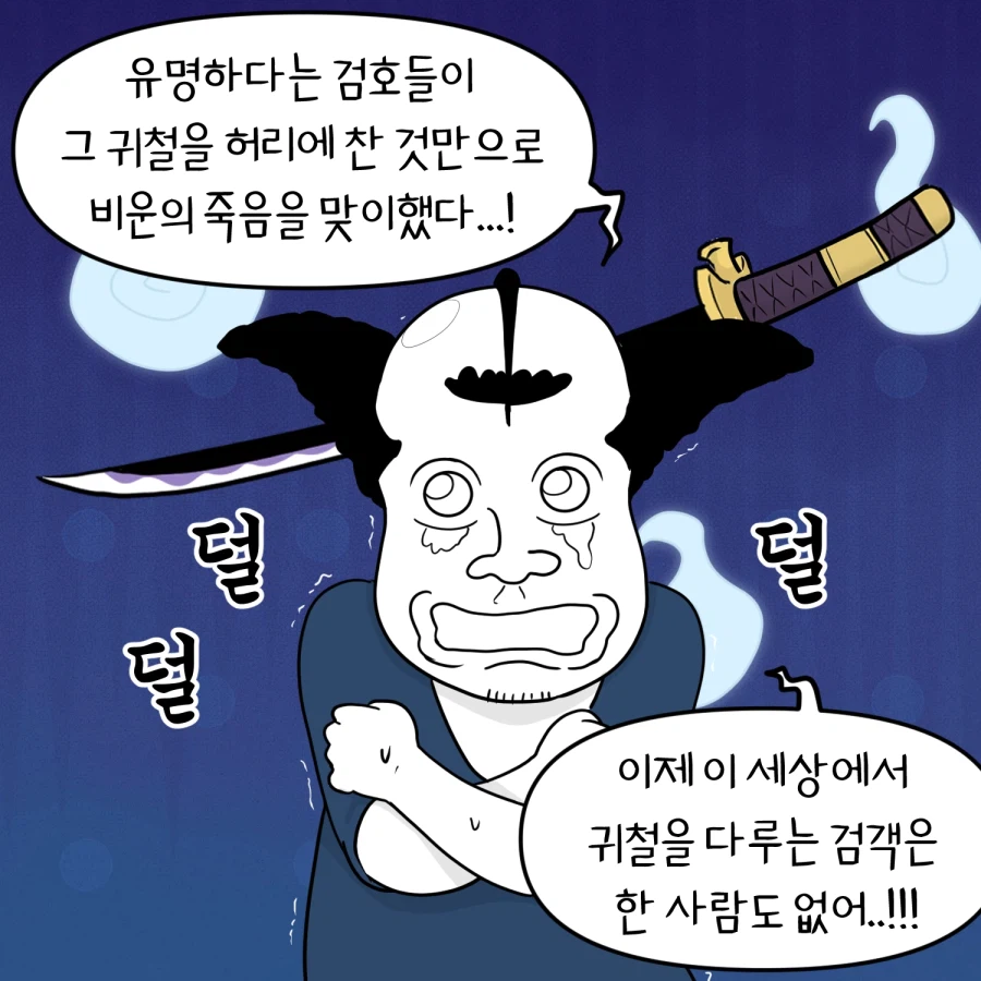 원피스) 요도를 발견한 조로_2.webp