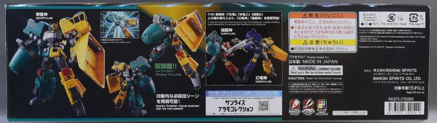 HG 격룡신 박스 / 런너 / 조립 설명서_5.webp
