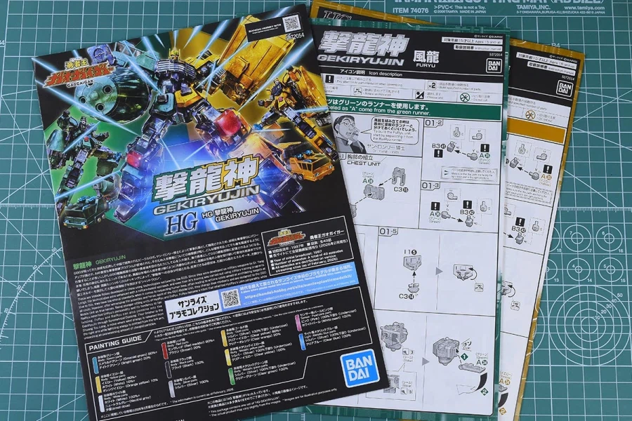 HG 격룡신 박스 / 런너 / 조립 설명서_7.webp
