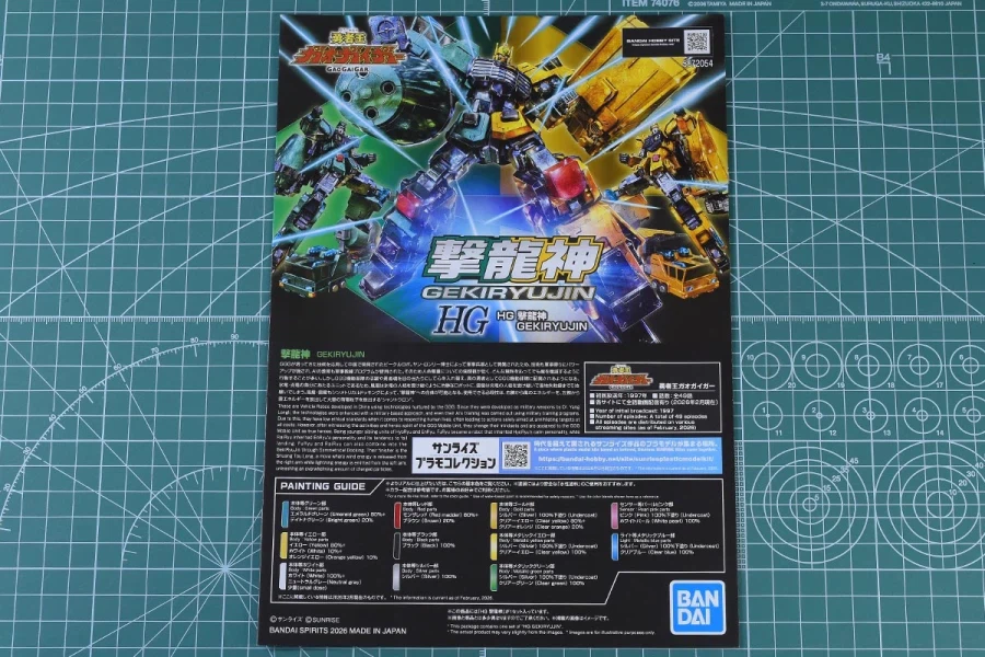 HG 격룡신 박스 / 런너 / 조립 설명서_8.webp