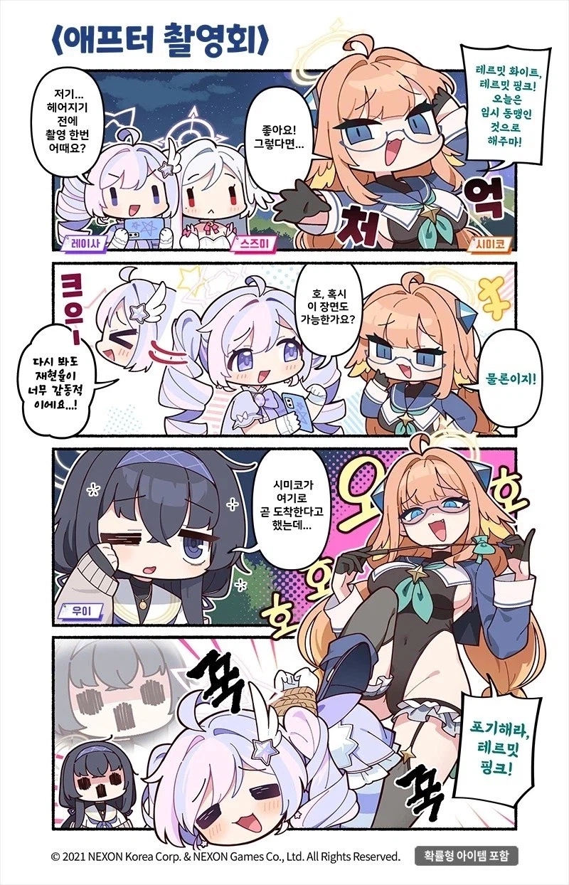 블루아카) 레이사 취향이..._1.webp