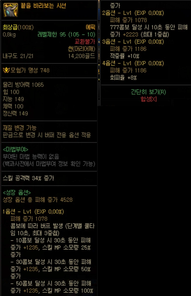 던파)그냥 제압력을 없애라고_1.webp