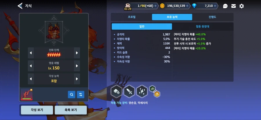 가테)길레덱 질문 좀_1.webp