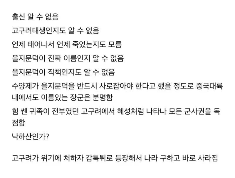 솔직히 연개소문보다 더 잘 알려지지 않은 인물_2.webp