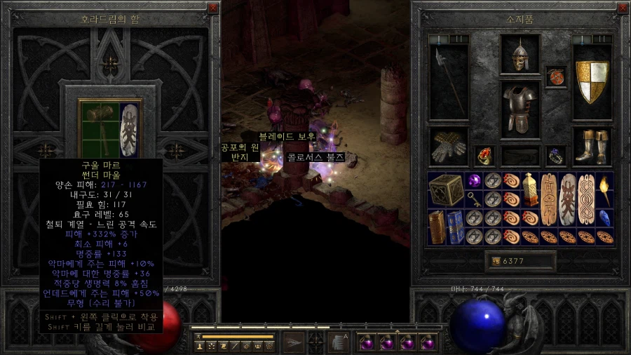 디아2) 레어 썬더 마울_1.webp