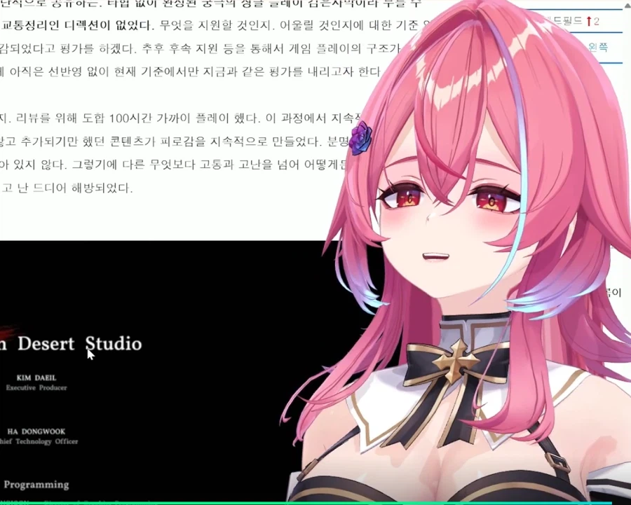 버튜버) 루리웹 붉은사막 리뷰를 보는 로제타_2.webp