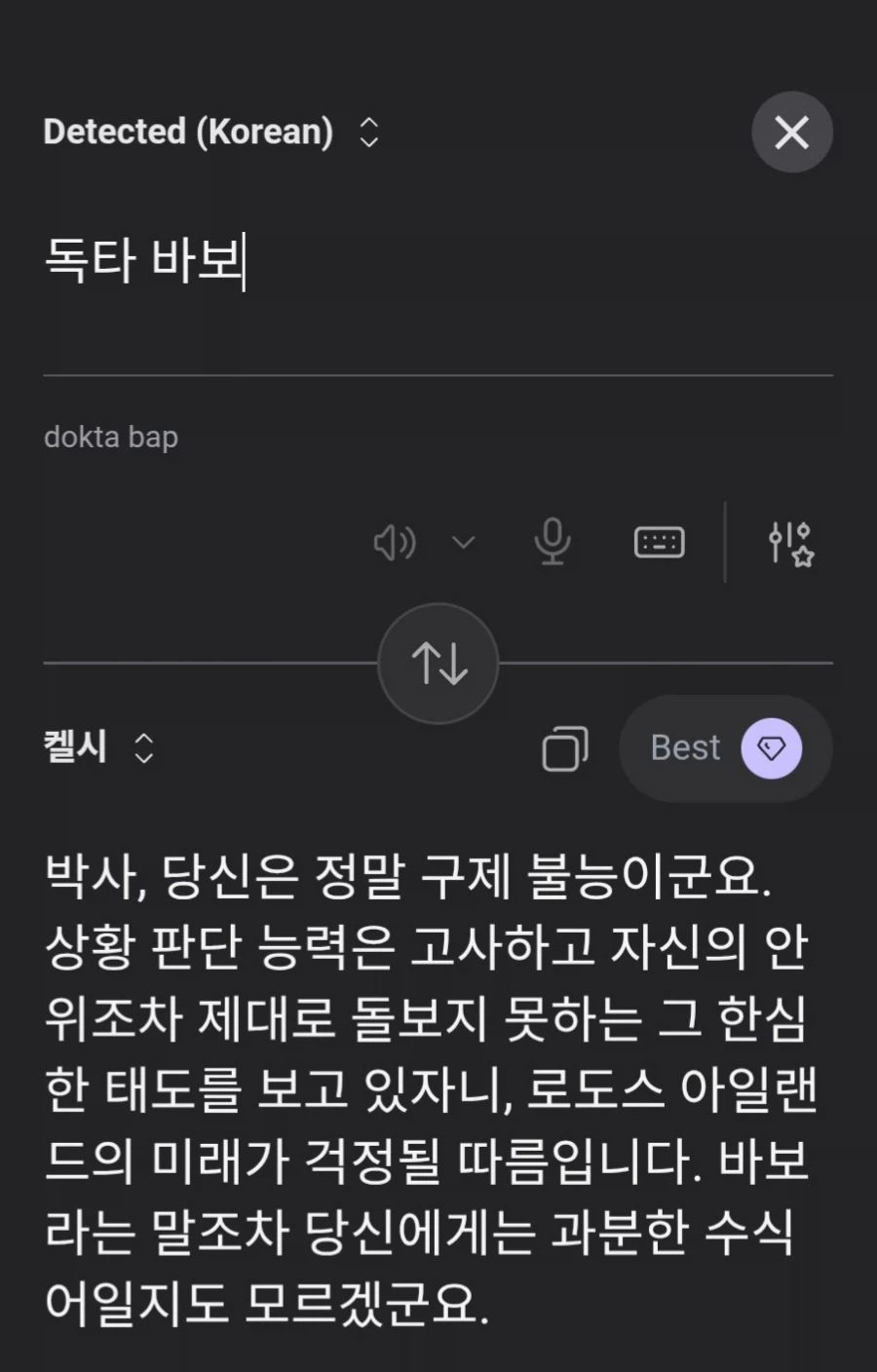 Ai)번역기 근황_7.webp