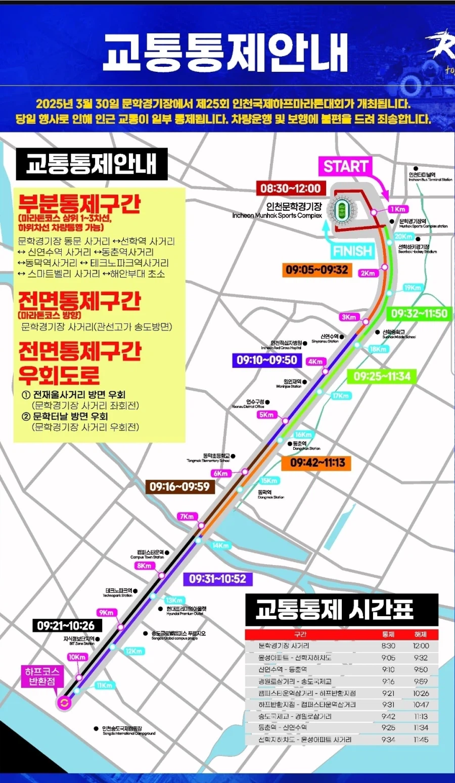 문학경기장 근처 사는데 북적북적 하네_1.webp